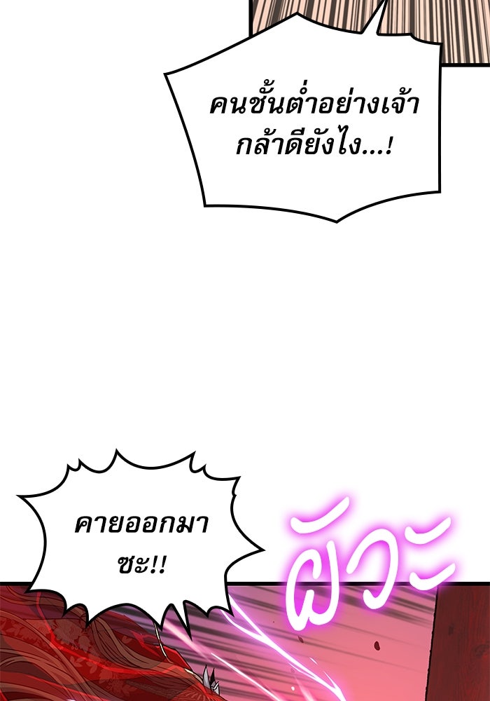 ลับลางลวง - หน้า 63