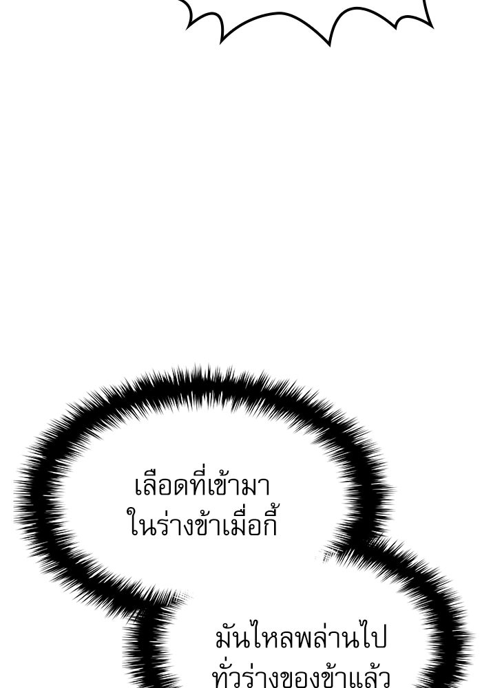 ลับลางลวง - หน้า 65