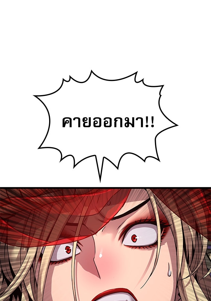 ลับลางลวง - หน้า 67