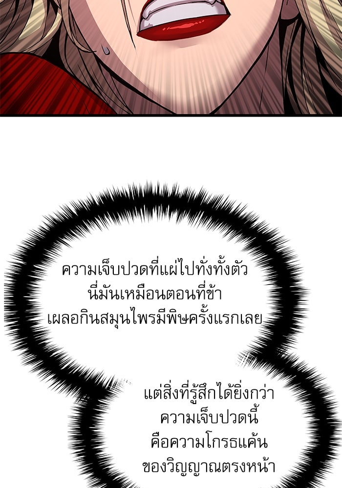 ลับลางลวง - หน้า 68