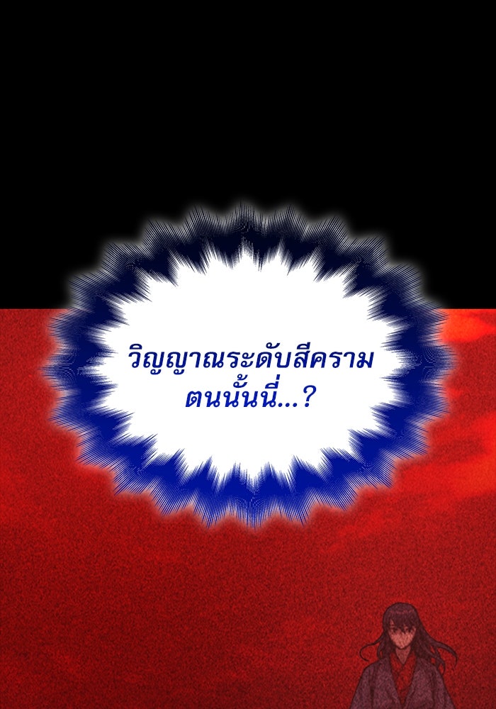 ลับลางลวง - หน้า 94