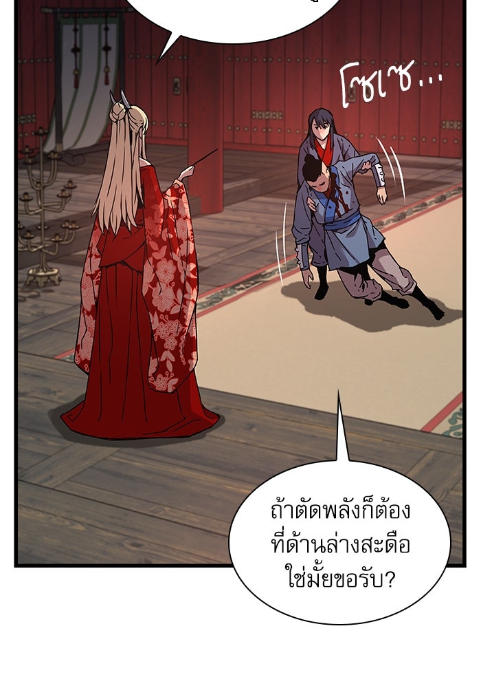 ลับลางลวง - หน้า 116