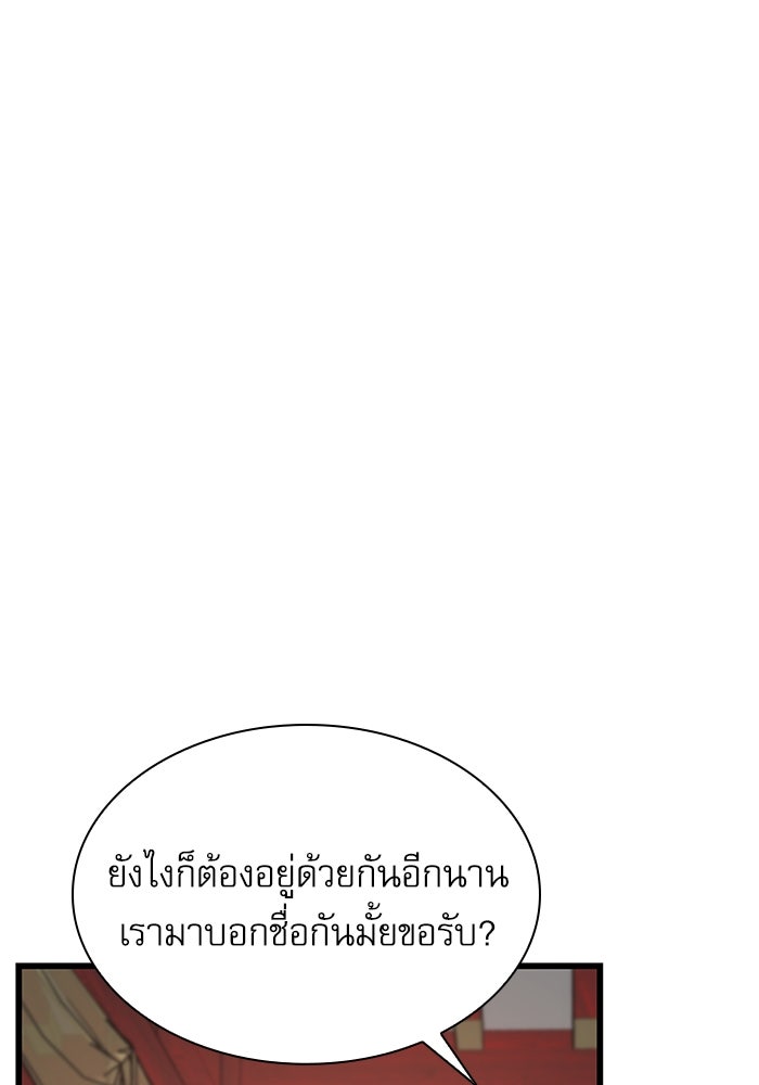 ลับลางลวง - หน้า 16