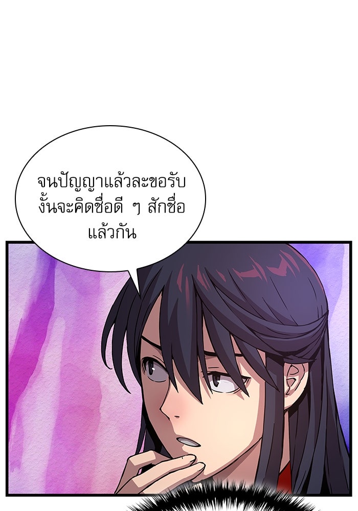 ลับลางลวง - หน้า 28