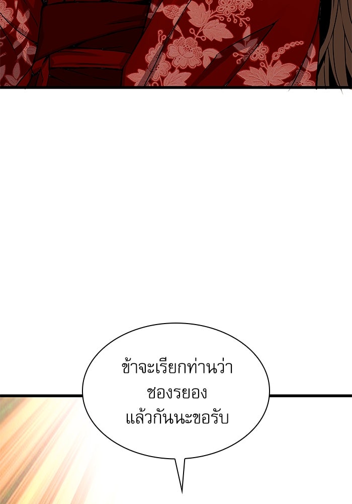 ลับลางลวง - หน้า 32