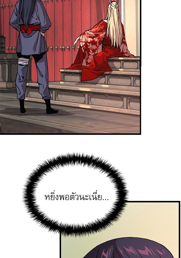 ลับลางลวง - หน้า 35