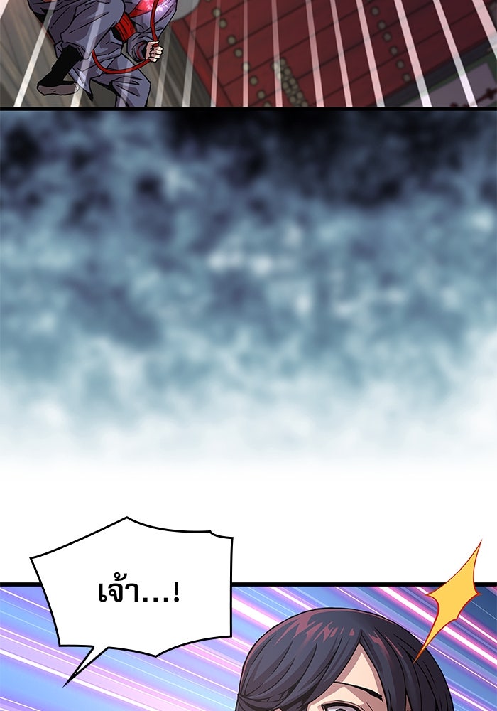 ลับลางลวง - หน้า 4