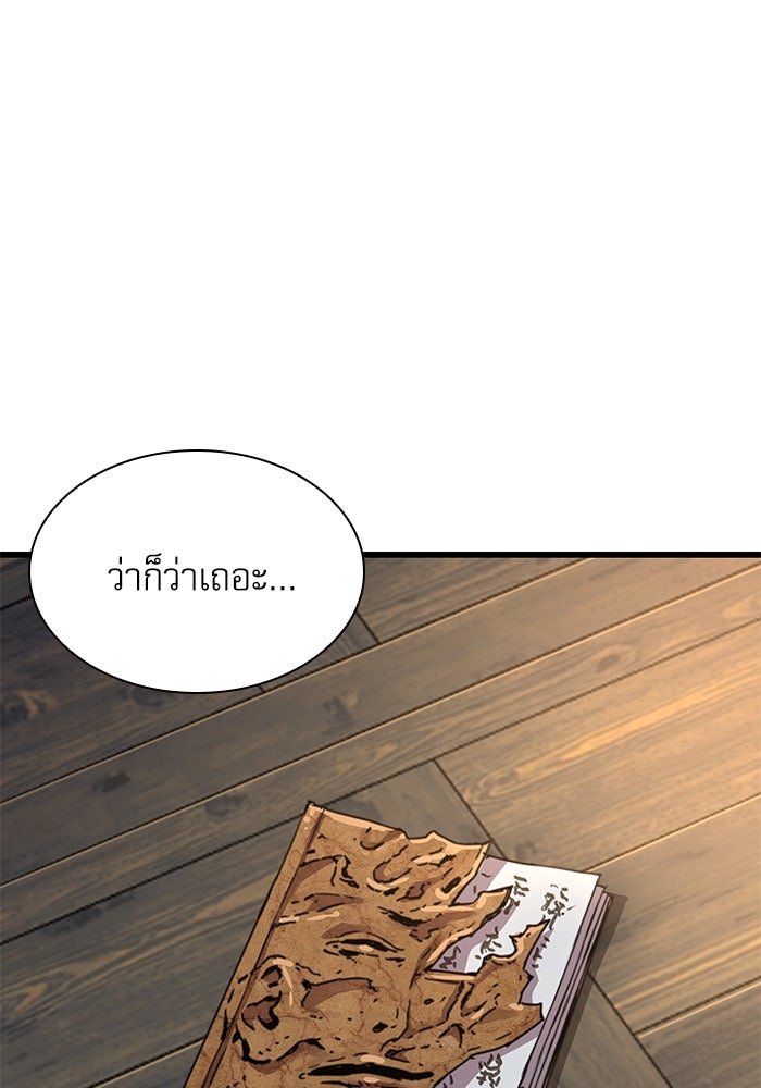 ลับลางลวง - หน้า 40