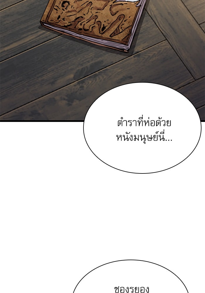 ลับลางลวง - หน้า 41