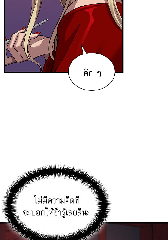 ลับลางลวง - หน้า 53