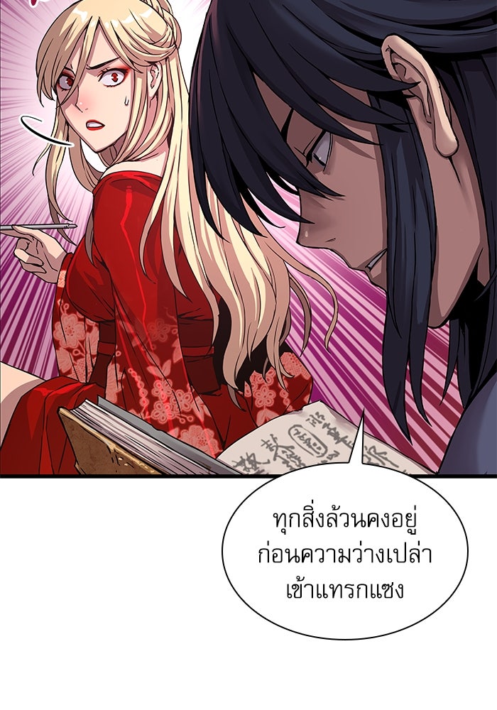ลับลางลวง - หน้า 59