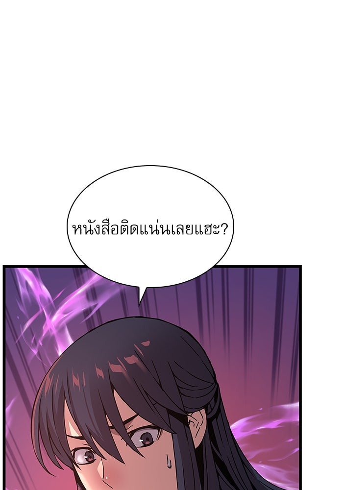 ลับลางลวง - หน้า 69