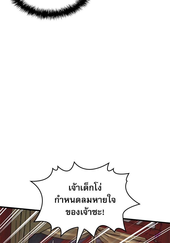 ลับลางลวง - หน้า 80