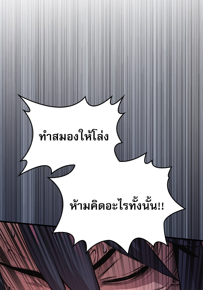 ลับลางลวง - หน้า 82