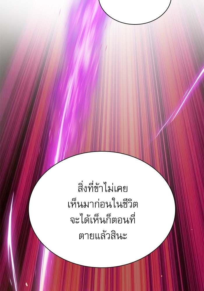 ลับลางลวง - หน้า 95