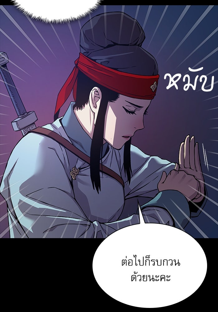 ลับลางลวง - หน้า 116