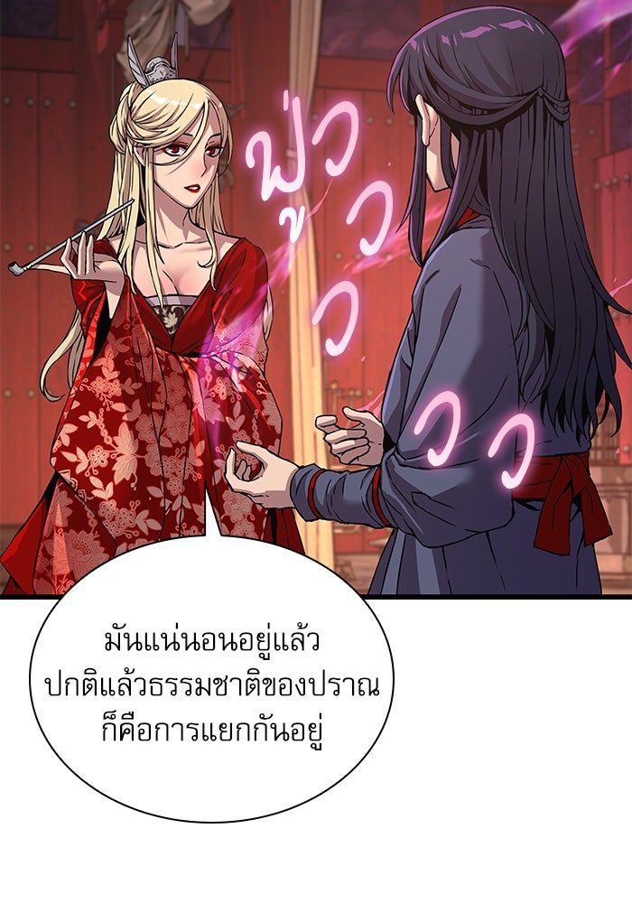 ลับลางลวง - หน้า 13