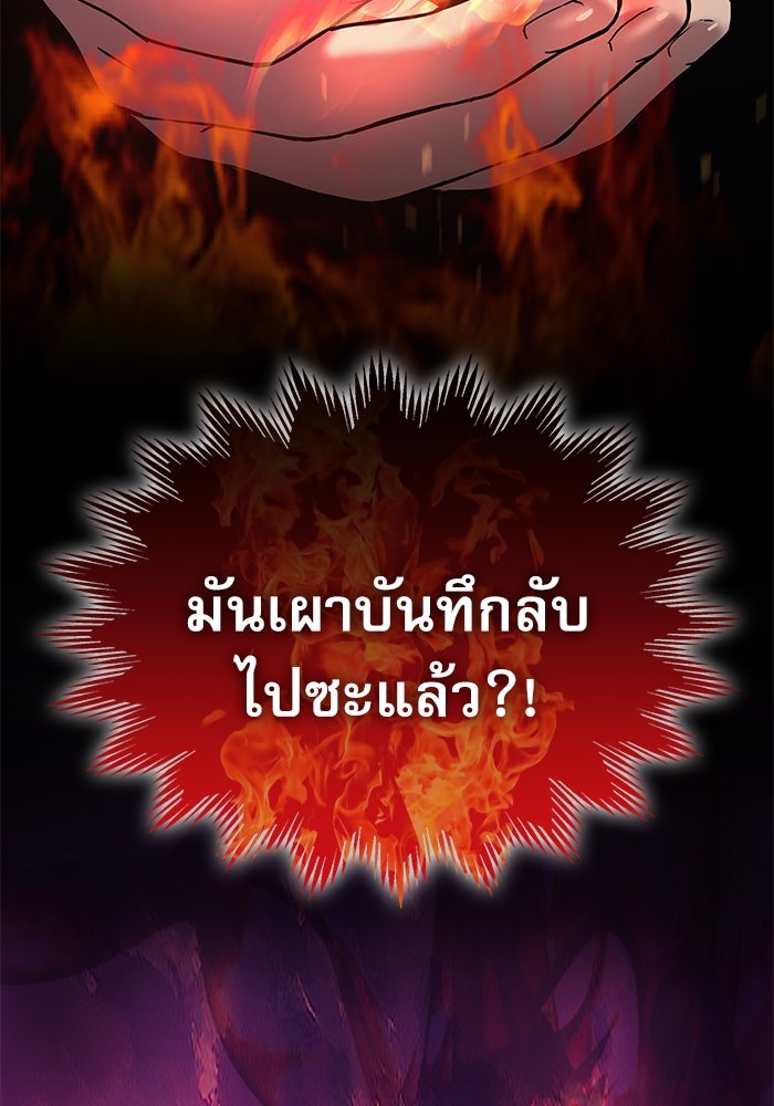 ลับลางลวง - หน้า 166