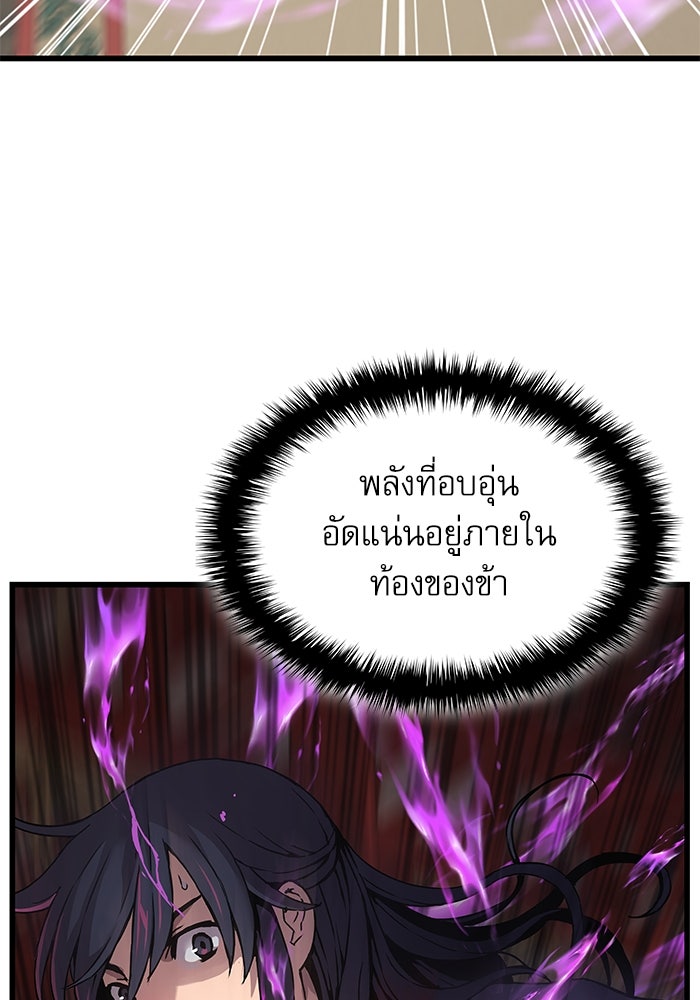 ลับลางลวง - หน้า 3