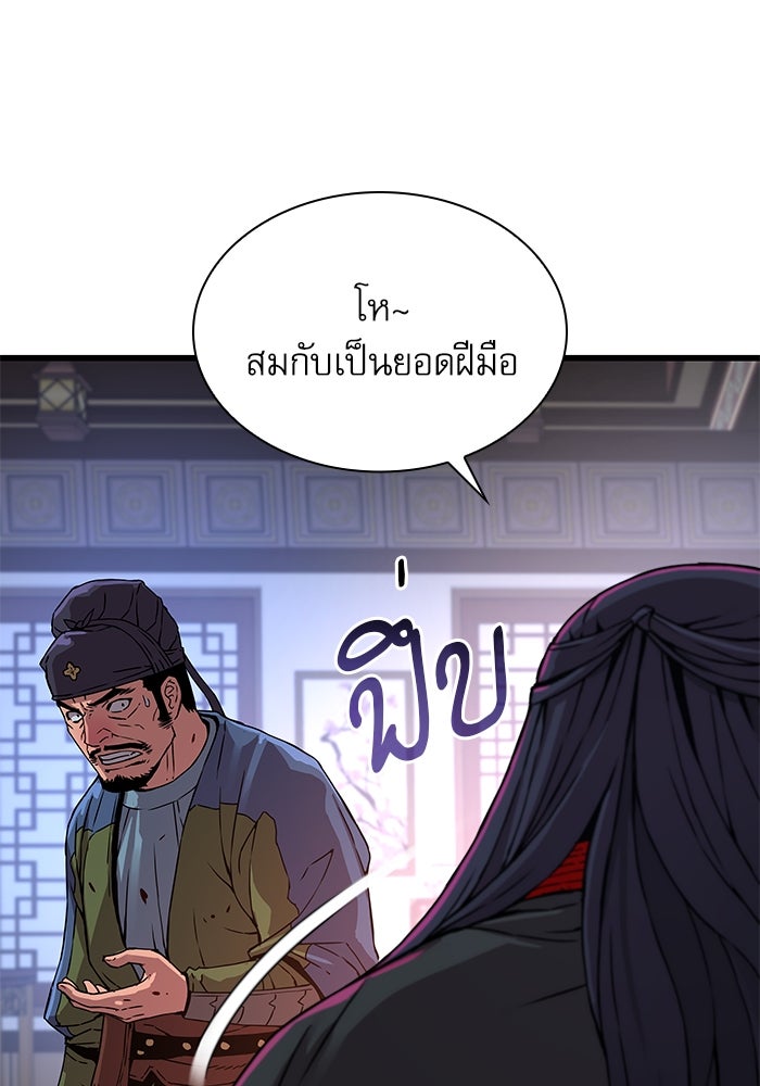 ลับลางลวง - หน้า 136
