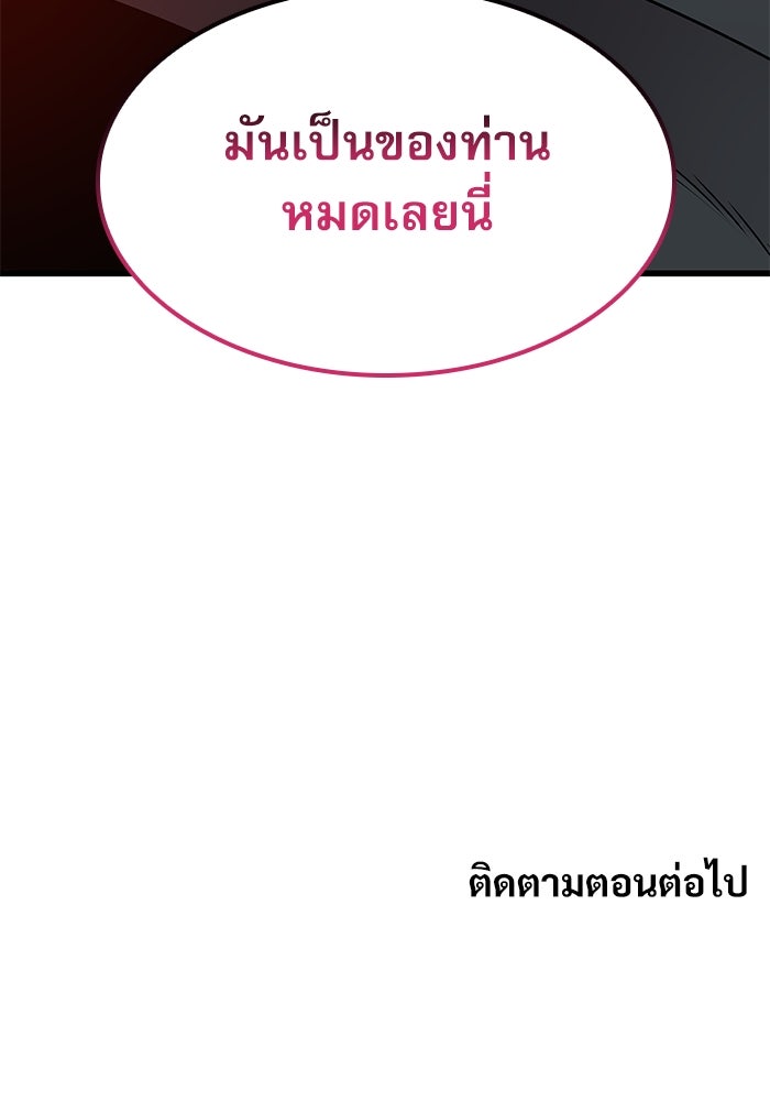 ลับลางลวง - หน้า 175
