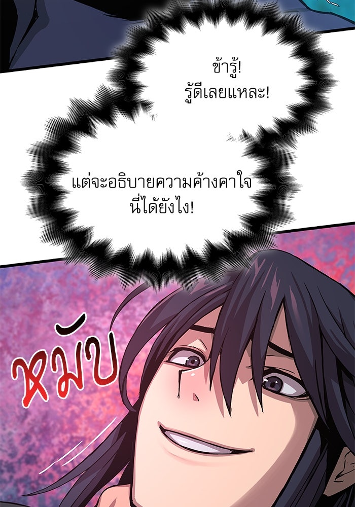 ลับลางลวง - หน้า 32