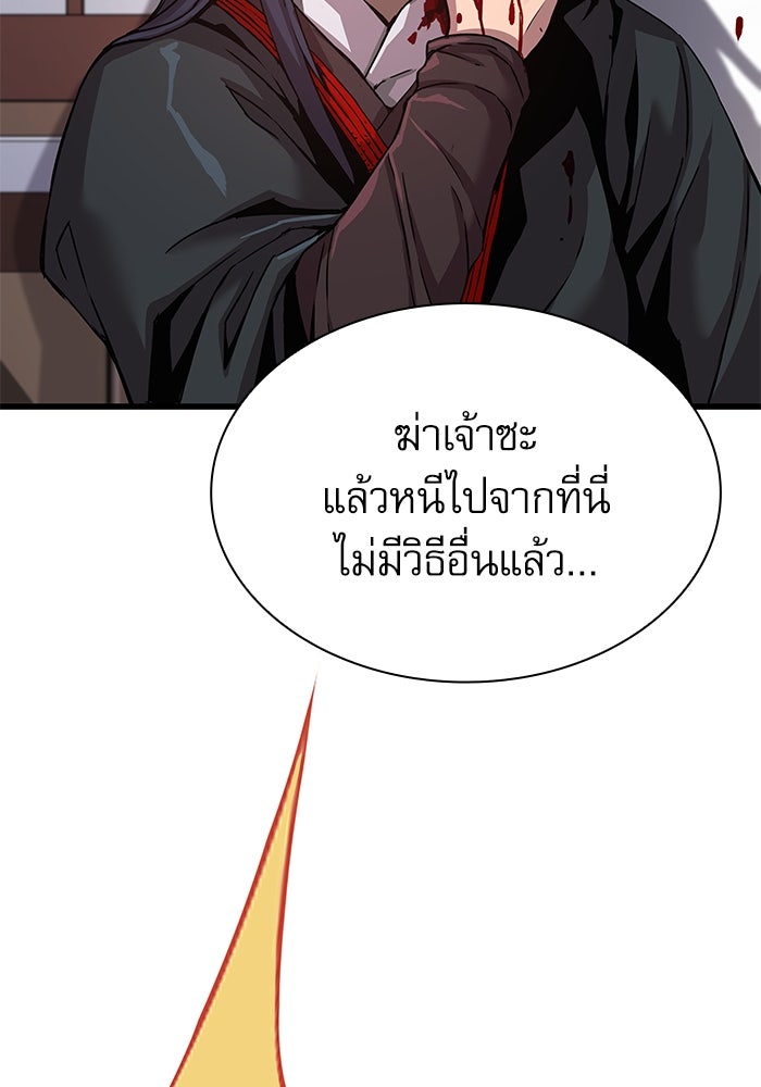 ลับลางลวง - หน้า 73