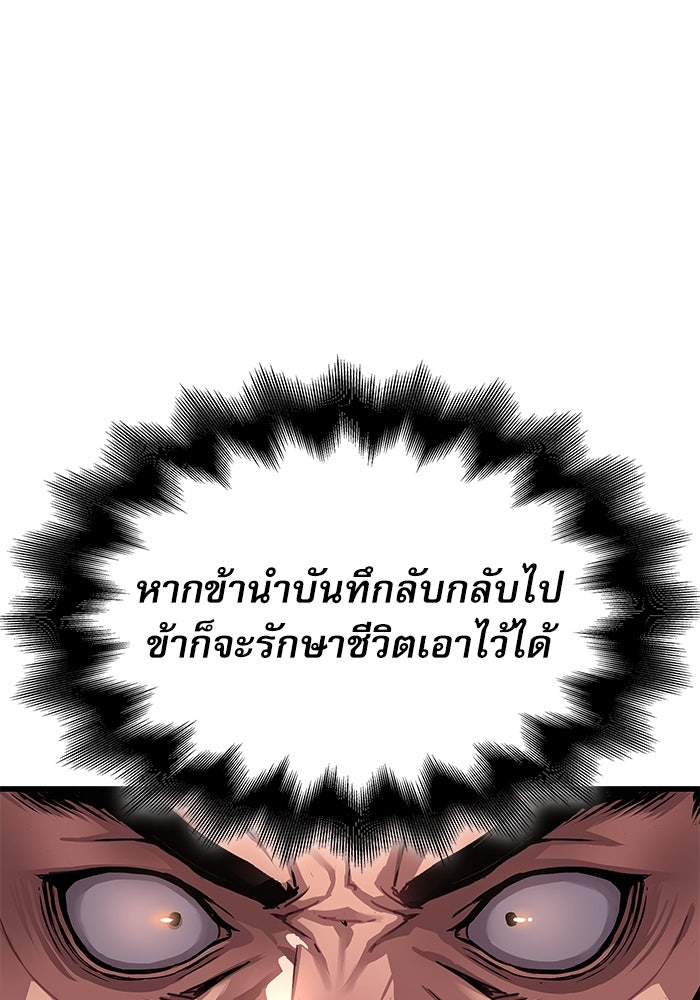 ลับลางลวง - หน้า 83