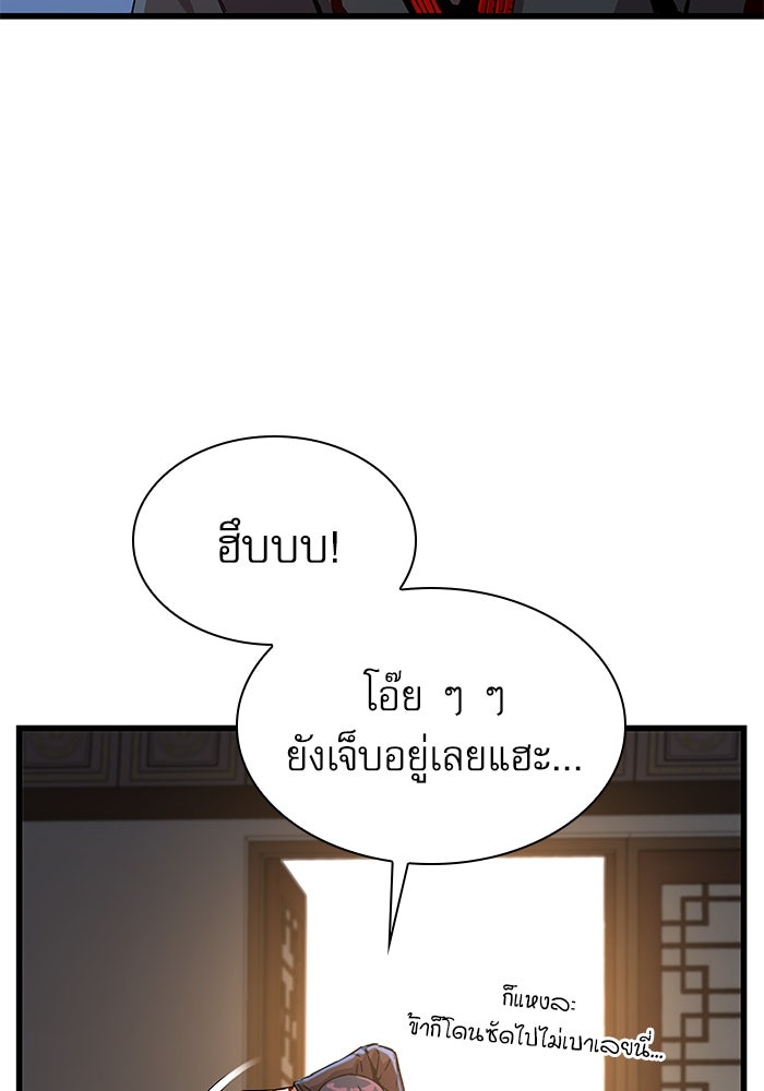 ลับลางลวง - หน้า 100