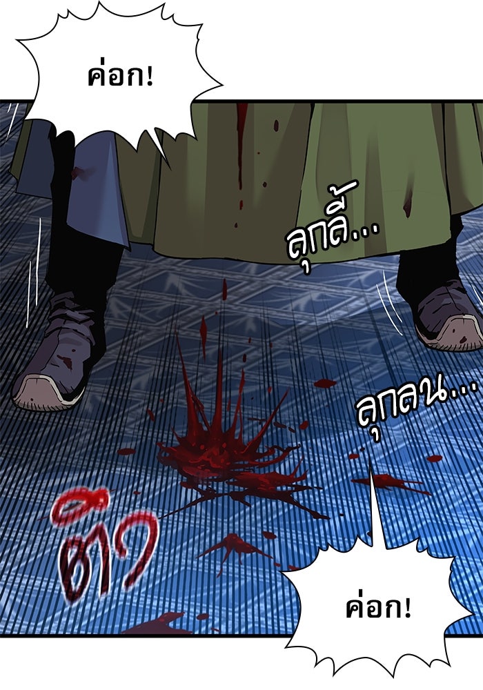 ลับลางลวง - หน้า 12
