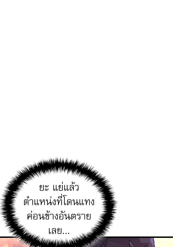 ลับลางลวง - หน้า 13