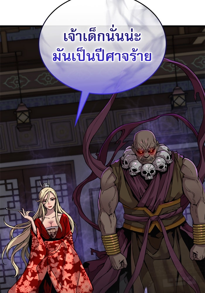 ลับลางลวง - หน้า 141