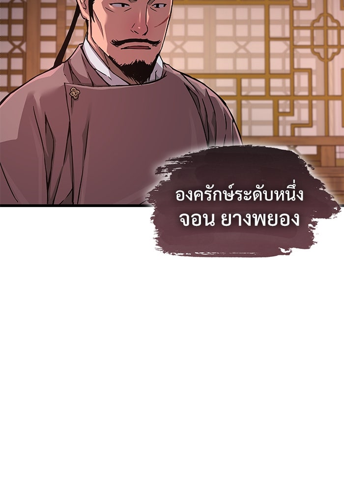 ลับลางลวง - หน้า 148