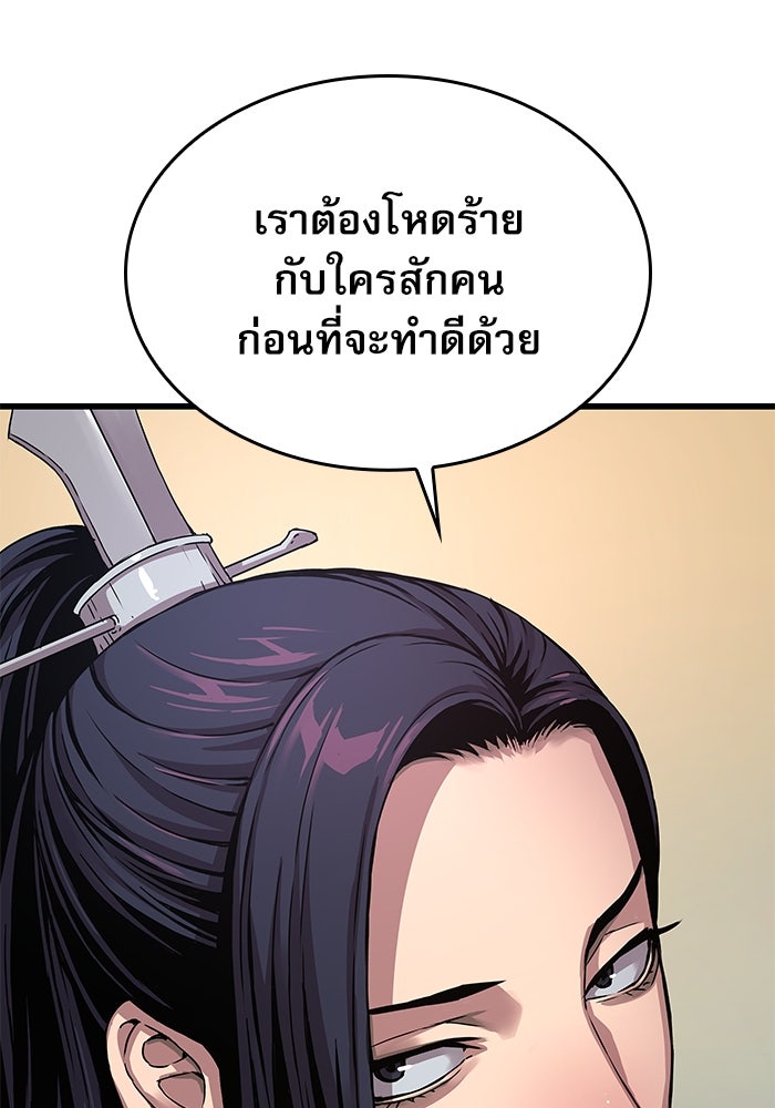 ลับลางลวง - หน้า 155