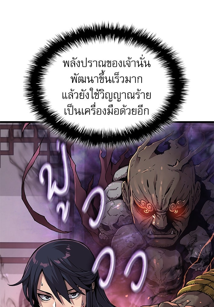 ลับลางลวง - หน้า 16