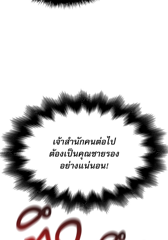 ลับลางลวง - หน้า 161