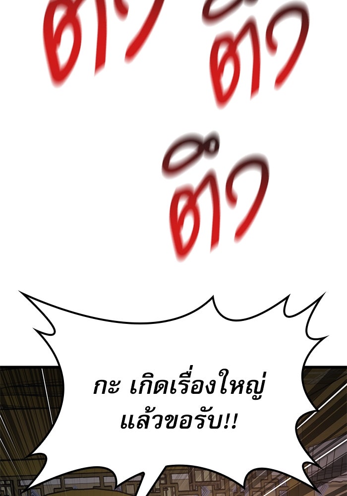 ลับลางลวง - หน้า 162