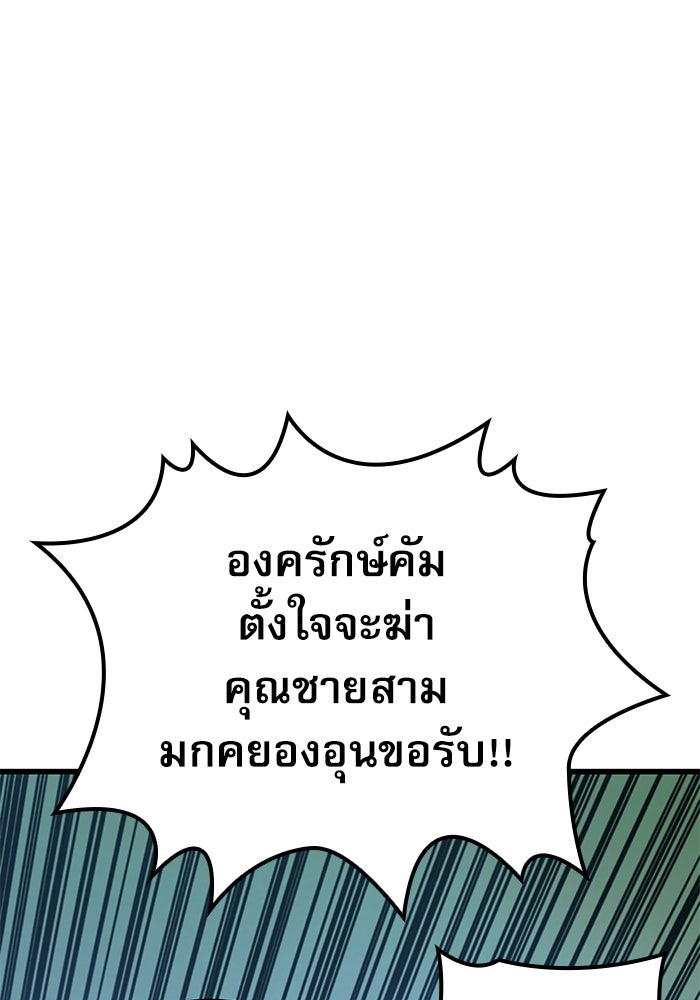 ลับลางลวง - หน้า 166