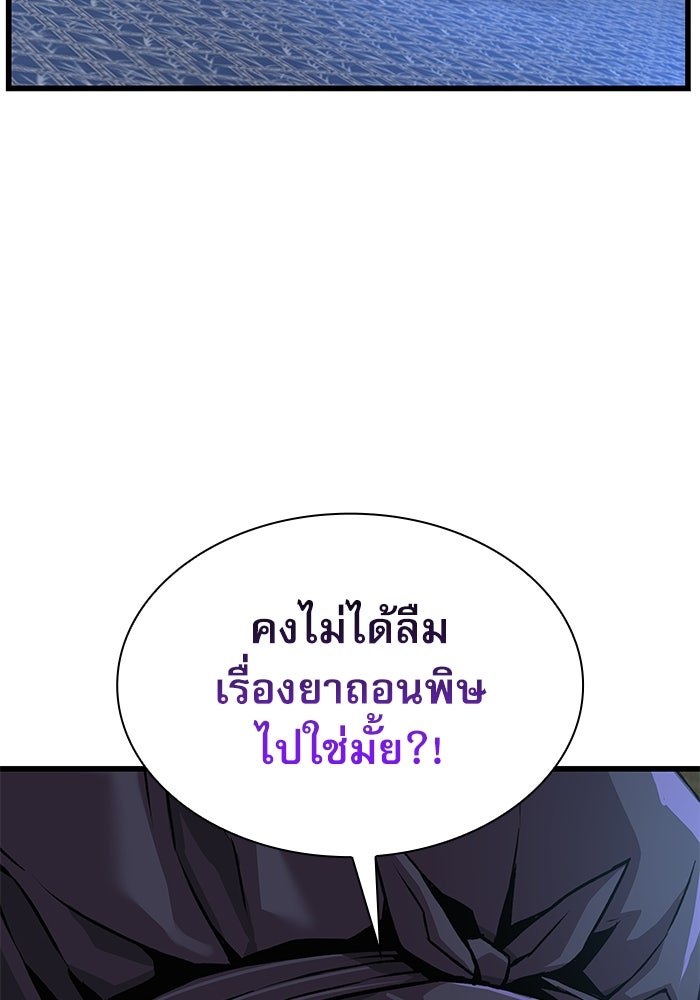 ลับลางลวง - หน้า 21