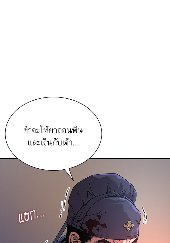 ลับลางลวง - หน้า 33