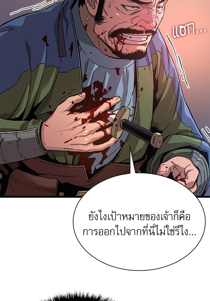 ลับลางลวง - หน้า 34