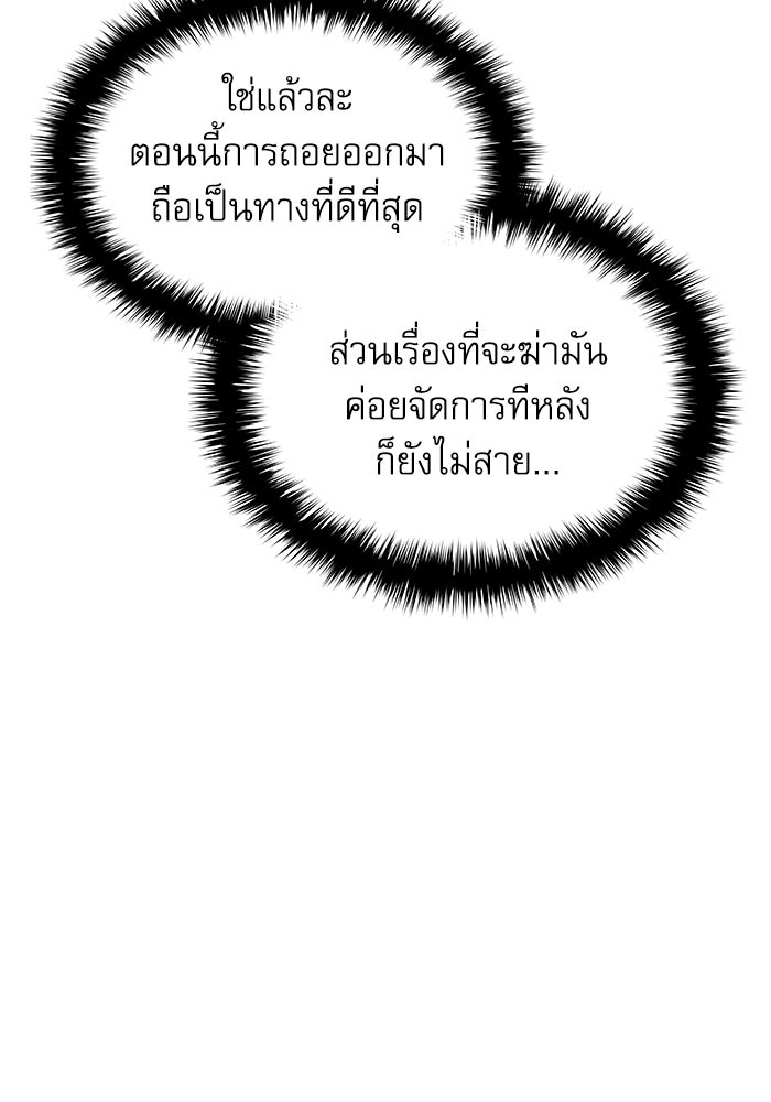 ลับลางลวง - หน้า 35