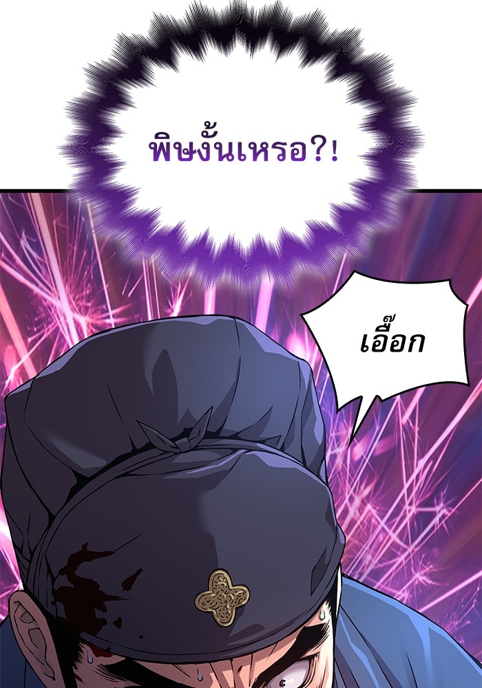 ลับลางลวง - หน้า 43