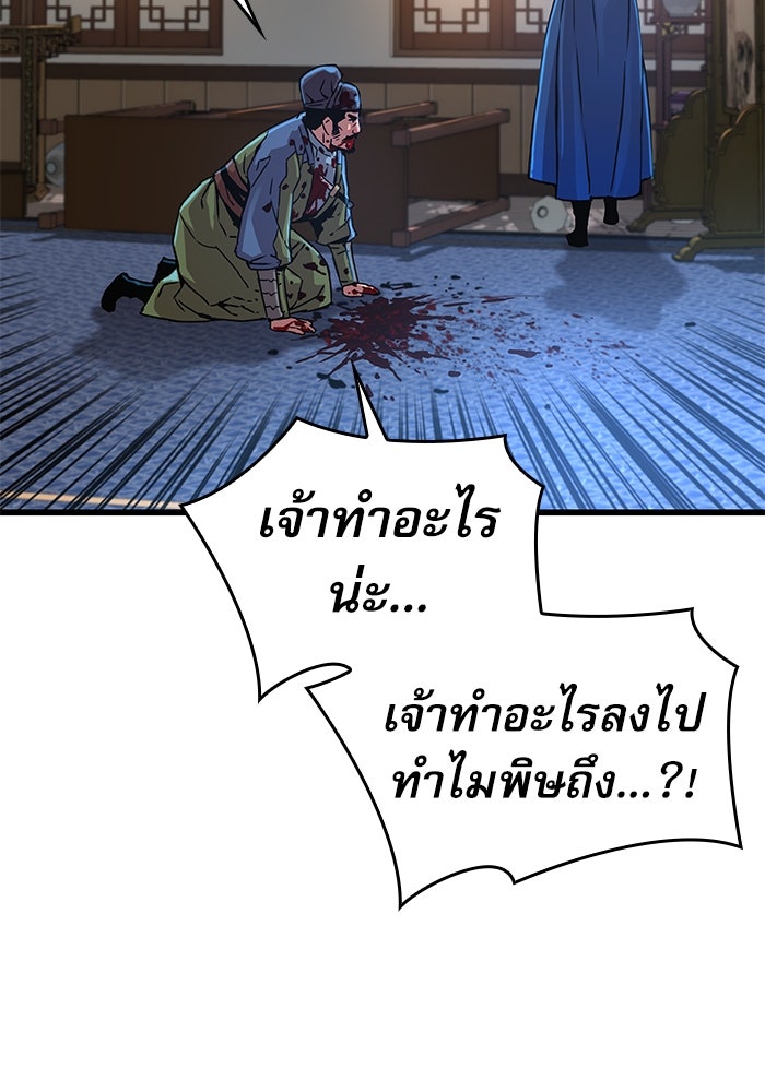 ลับลางลวง - หน้า 46