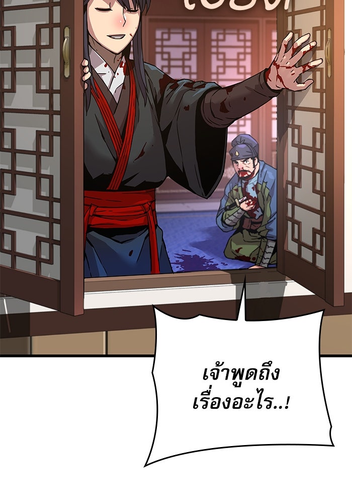 ลับลางลวง - หน้า 48