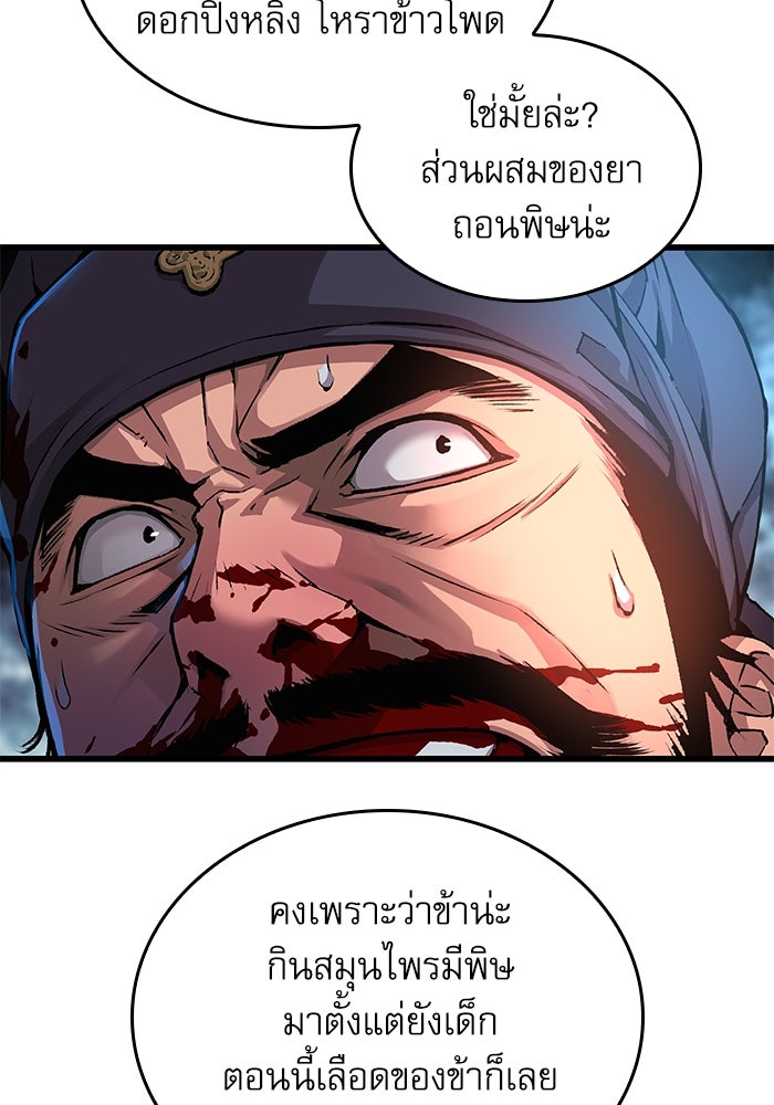 ลับลางลวง - หน้า 52