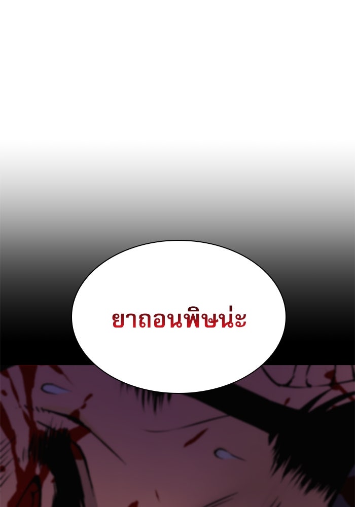 ลับลางลวง - หน้า 55