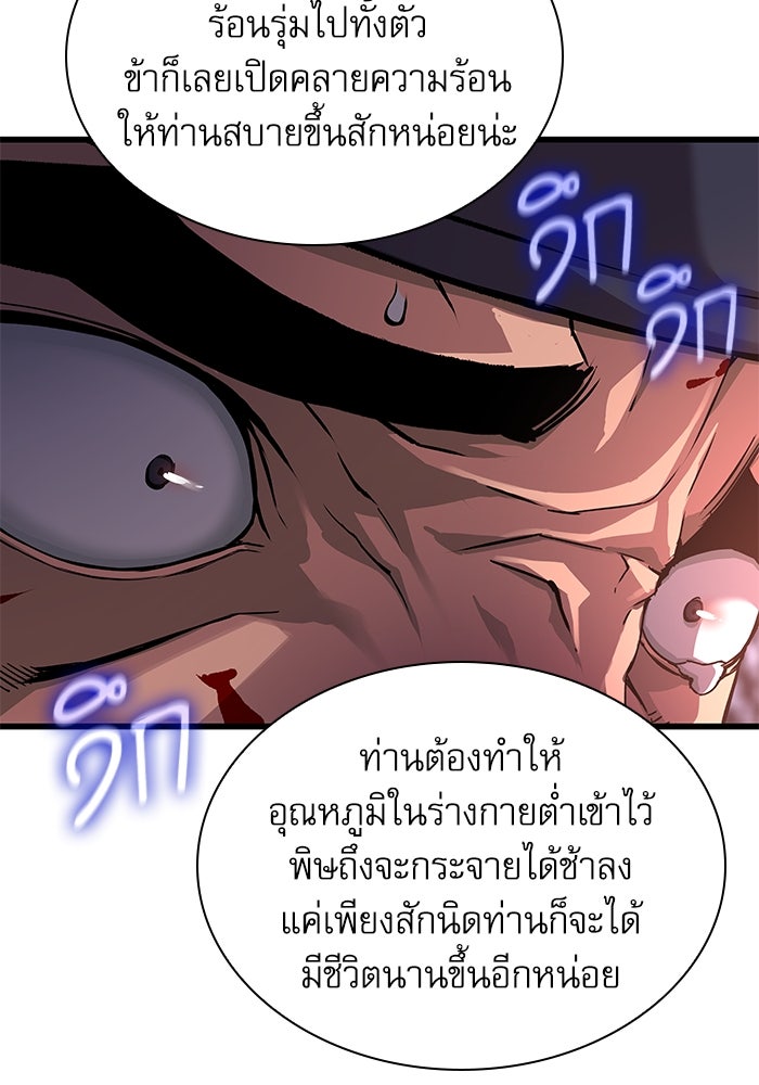ลับลางลวง - หน้า 63