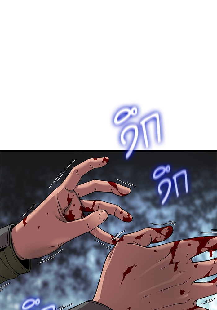 ลับลางลวง - หน้า 64