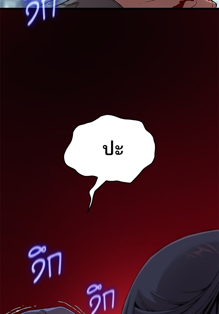 ลับลางลวง - หน้า 65